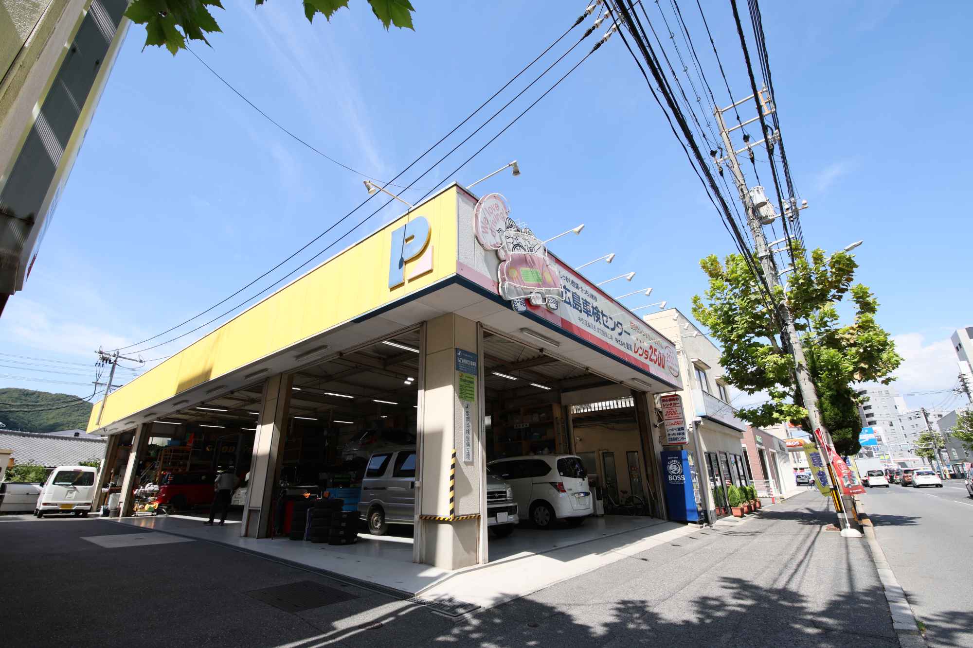 広島車検センターの外観