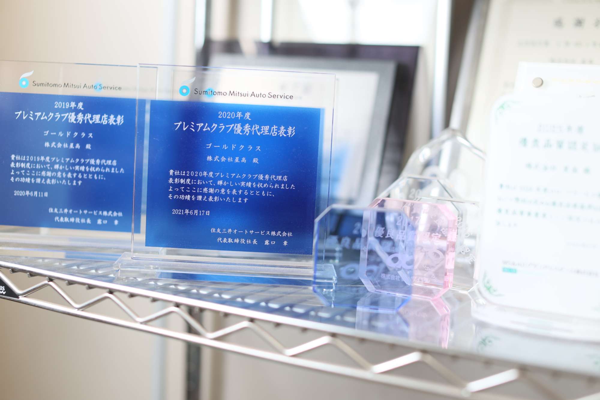 プレミアムクラブ優秀代理店表彰のクリスタル製トロフィーが並んでいる