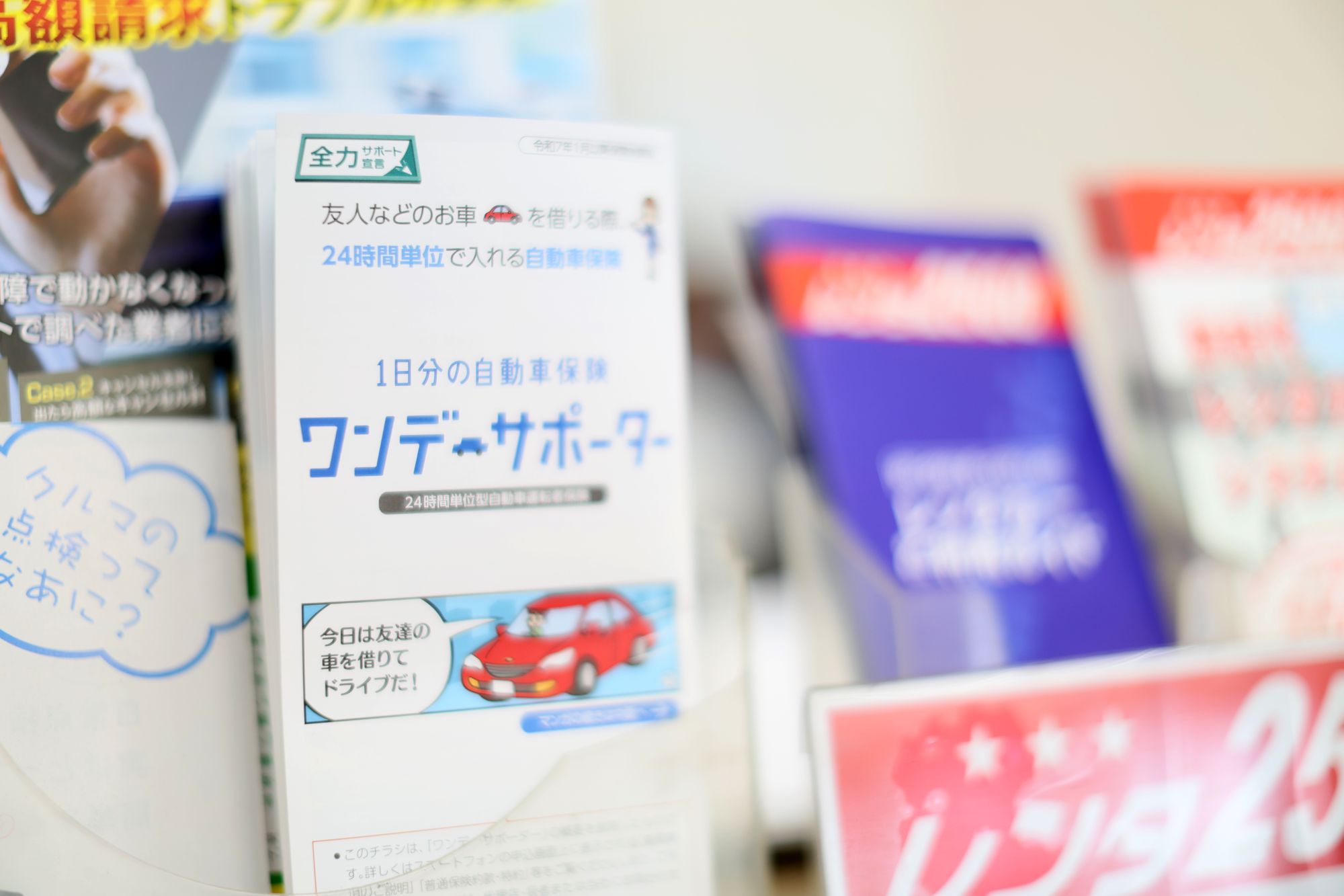 renta2500の広告とパンフレット